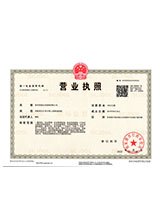 張家港營業(yè)執(zhí)照正本