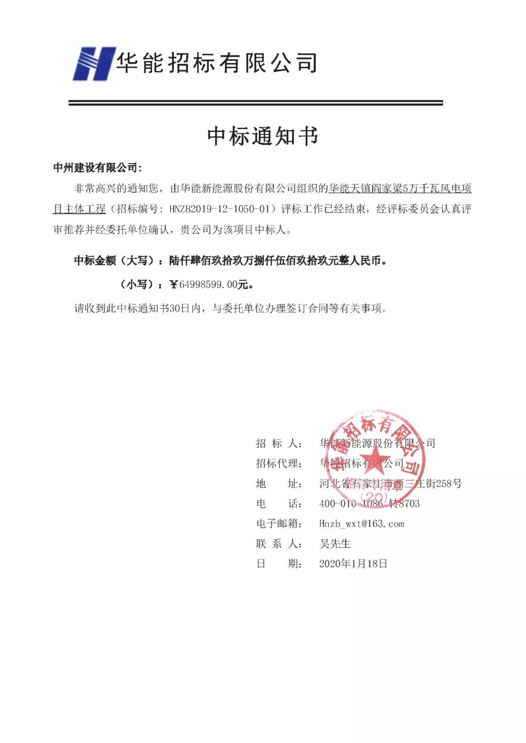 中州建設(shè)有限公司喜迎新春，連中雙標(biāo)獻(xiàn)賀禮