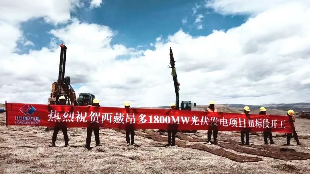 全球在建規(guī)模最大、海拔最高的光伏發(fā)電項(xiàng)目開工